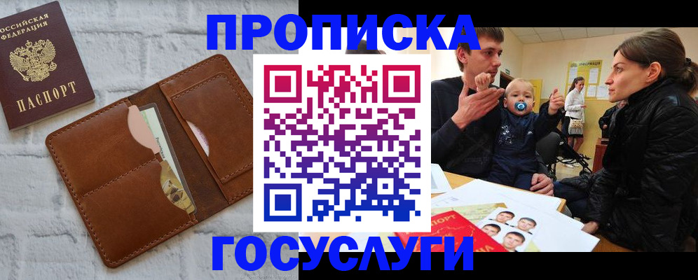 прописка поиск в Батайске