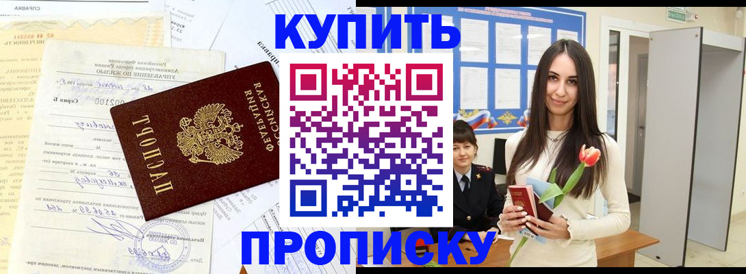 временная регистрация гарантия в Батайске