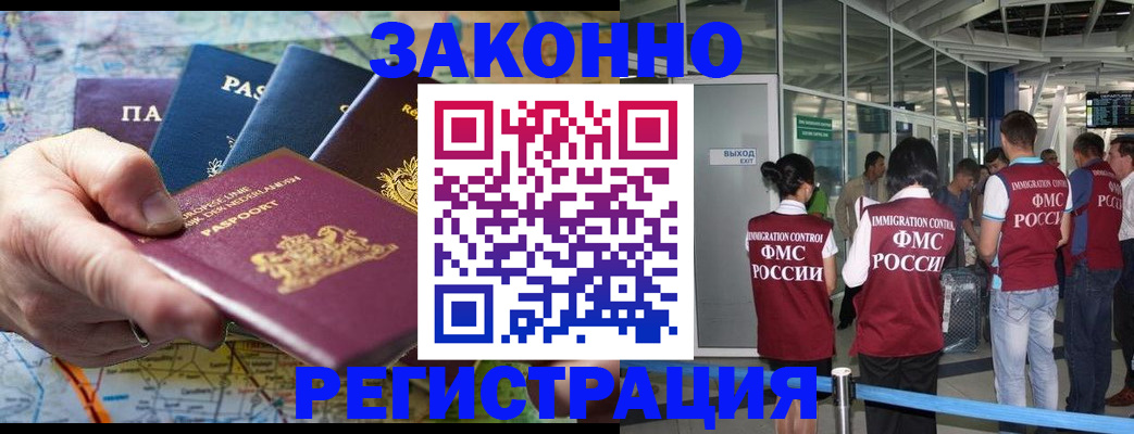 прописка гарантия в Батайске
